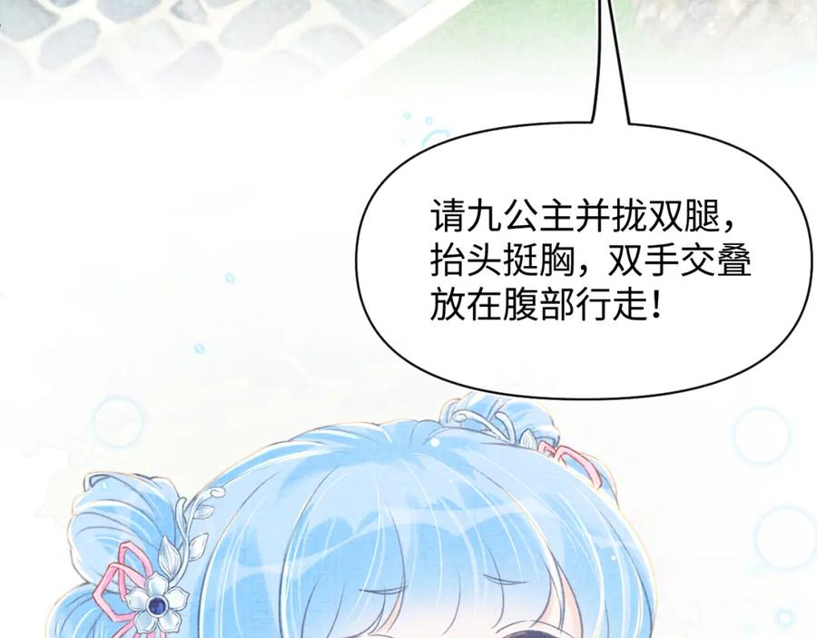 鲛人崽崽三岁啦 第9话 嬷嬷的魔鬼训练 第53页
