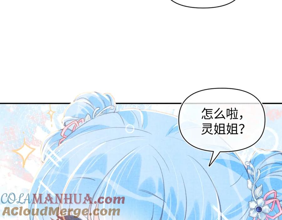 鲛人崽崽三岁啦 第9话 嬷嬷的魔鬼训练 第15页