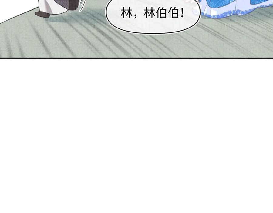 鲛人崽崽三岁啦 第9话 嬷嬷的魔鬼训练 第42页