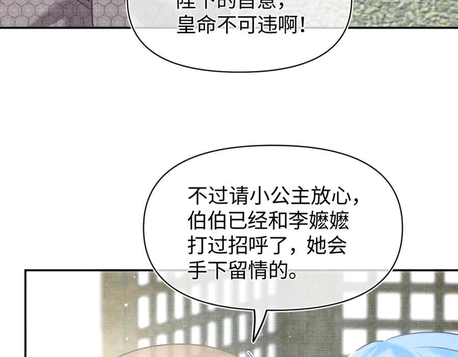 鲛人崽崽三岁啦 第9话 嬷嬷的魔鬼训练 第38页