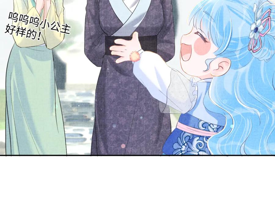 鲛人崽崽三岁啦 第9话 嬷嬷的魔鬼训练 第93页
