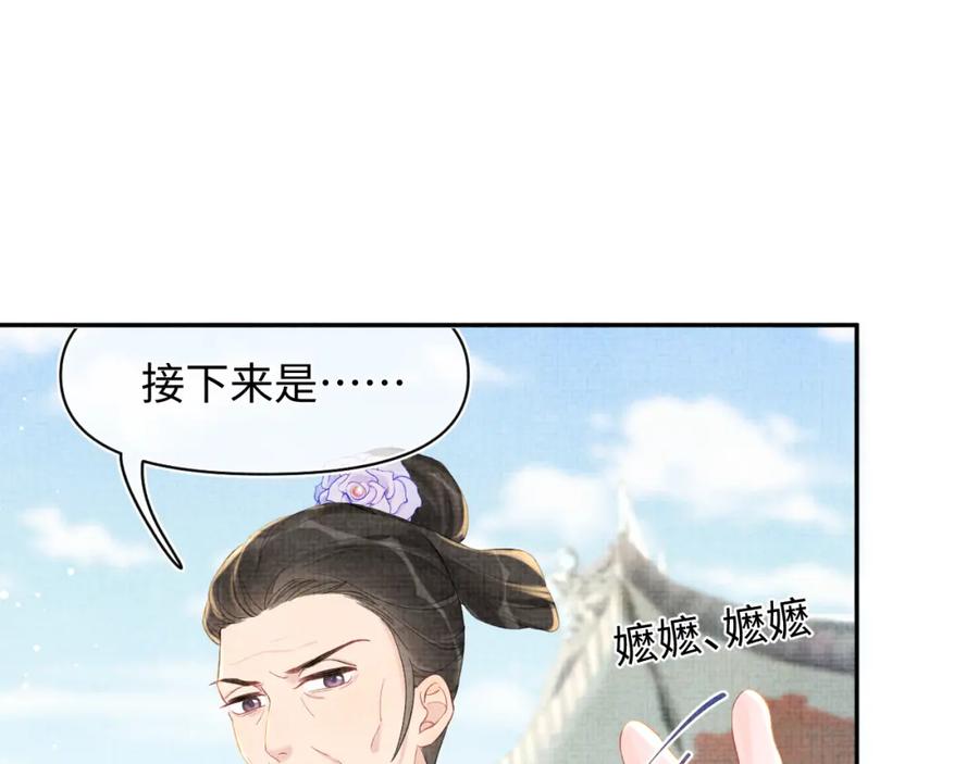 鲛人崽崽三岁啦 第9话 嬷嬷的魔鬼训练 第97页