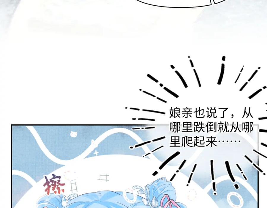 鲛人崽崽三岁啦 第9话 嬷嬷的魔鬼训练 第85页