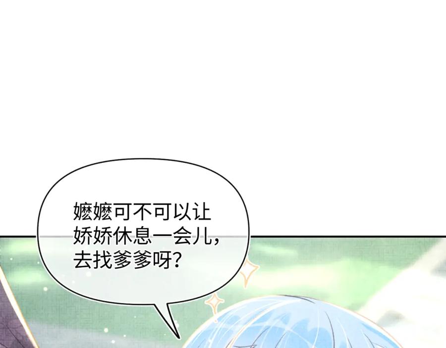 鲛人崽崽三岁啦 第9话 嬷嬷的魔鬼训练 第60页