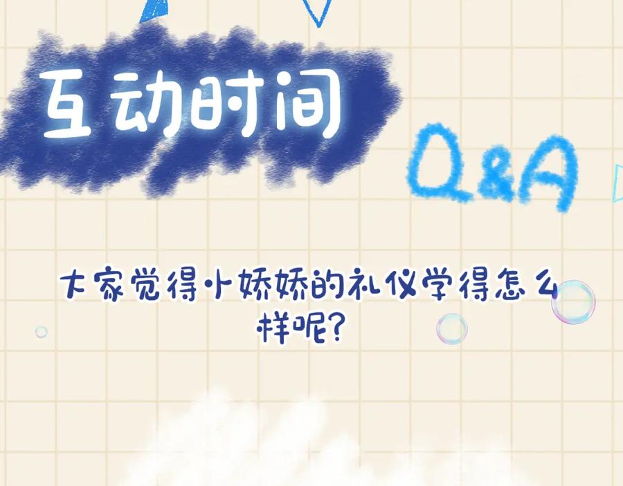 鲛人崽崽三岁啦 第9话 嬷嬷的魔鬼训练 第106页