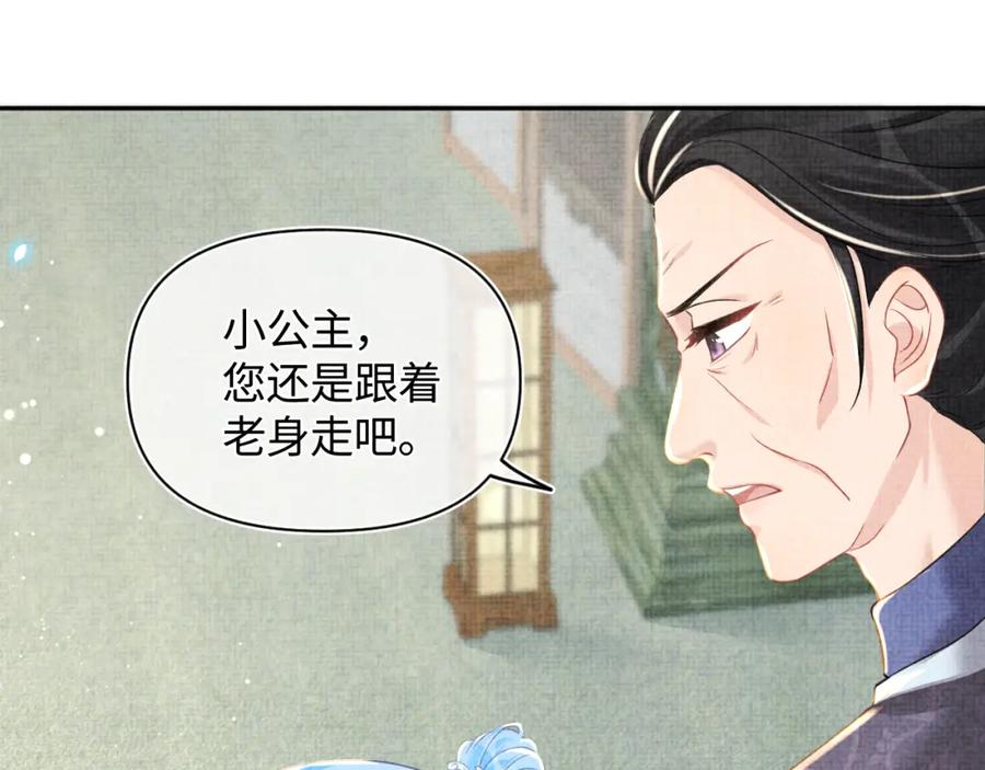 鲛人崽崽三岁啦 第9话 嬷嬷的魔鬼训练 第46页