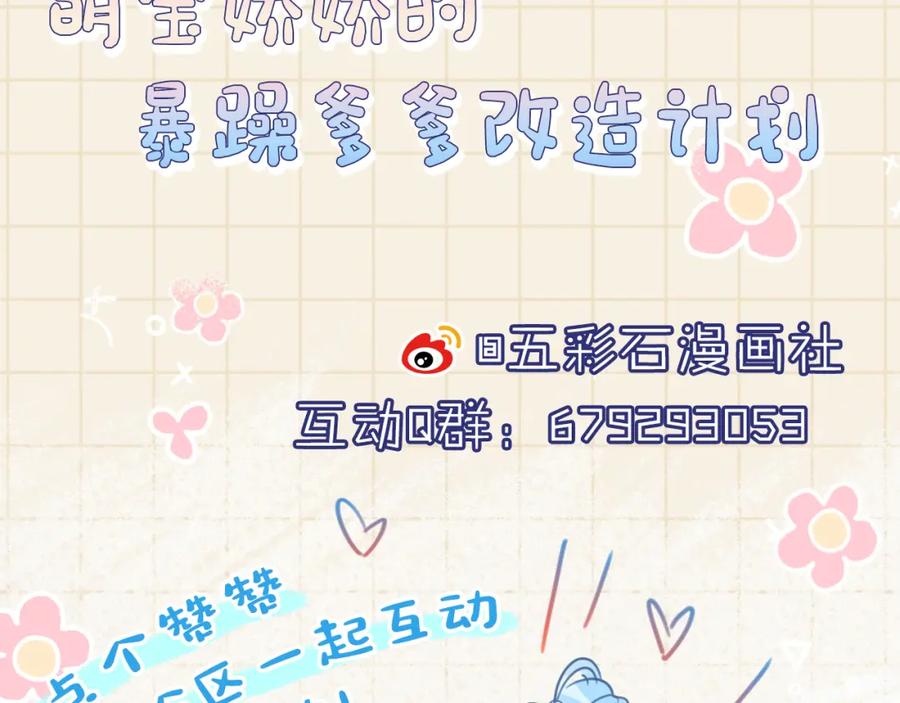 鲛人崽崽三岁啦 第9话 嬷嬷的魔鬼训练 第109页