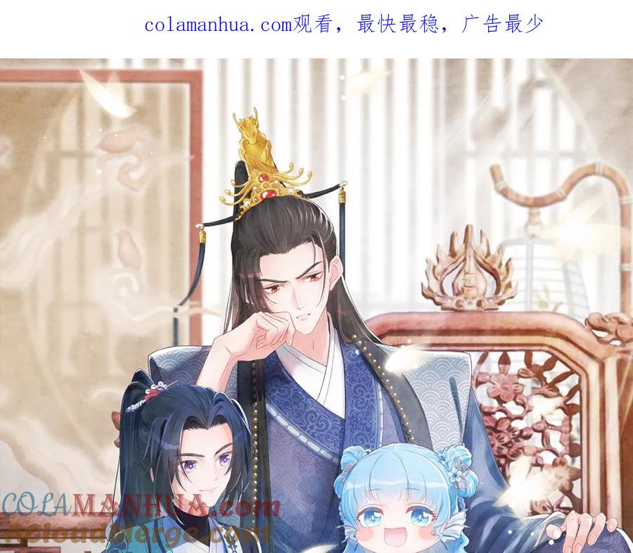 鲛人崽崽三岁啦 第9话 嬷嬷的魔鬼训练 第1页