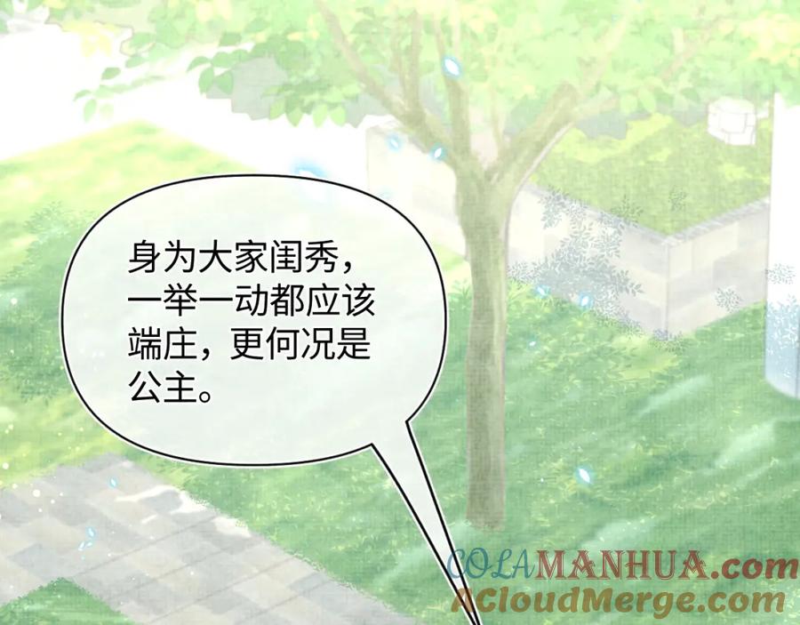 鲛人崽崽三岁啦 第9话 嬷嬷的魔鬼训练 第51页