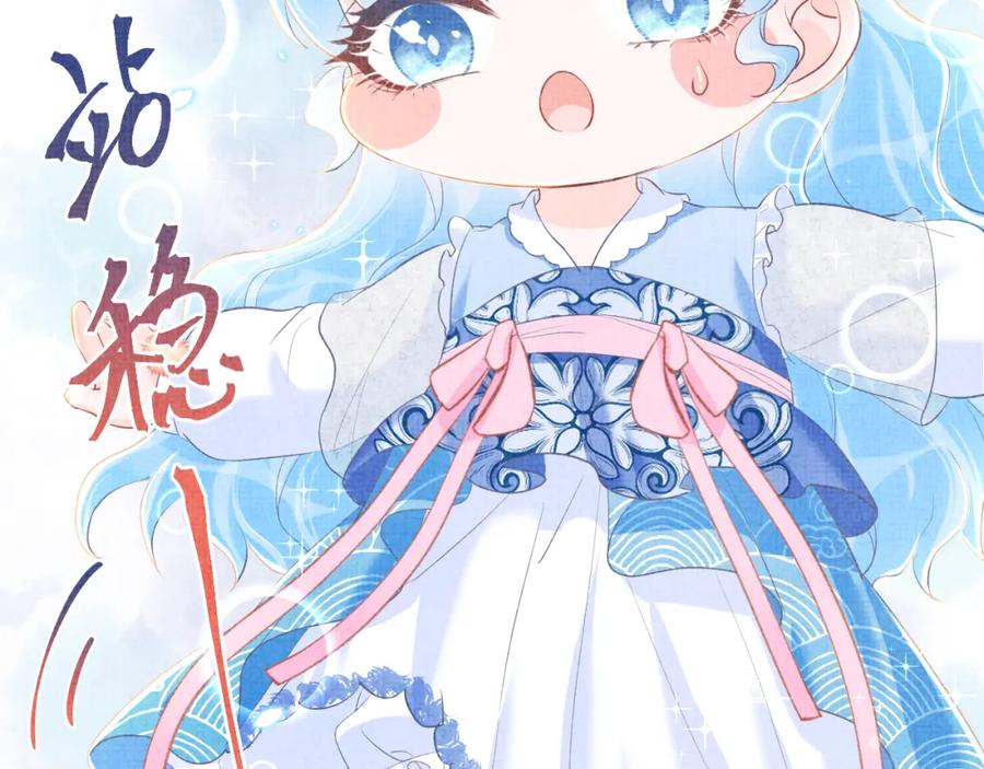 鲛人崽崽三岁啦 第9话 嬷嬷的魔鬼训练 第90页