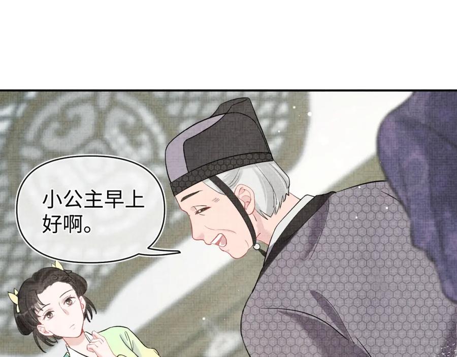 鲛人崽崽三岁啦 第9话 嬷嬷的魔鬼训练 第21页