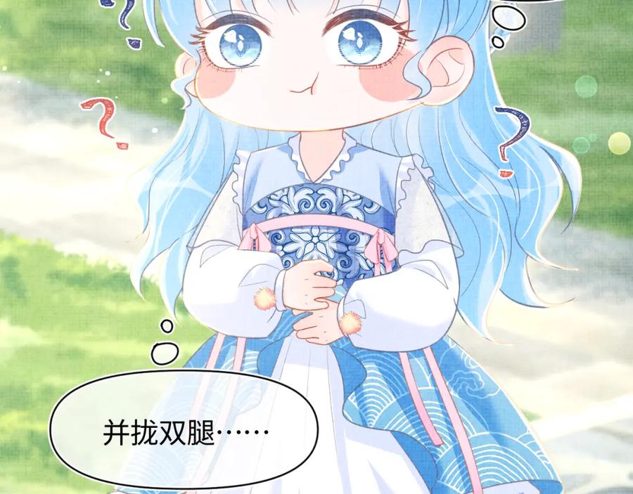 鲛人崽崽三岁啦 第9话 嬷嬷的魔鬼训练 第70页