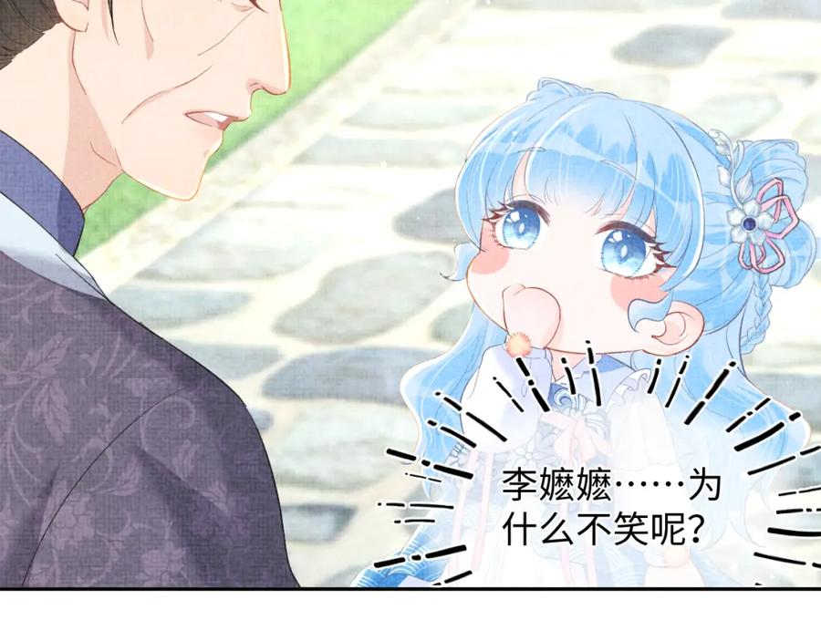 鲛人崽崽三岁啦 第9话 嬷嬷的魔鬼训练 第96页
