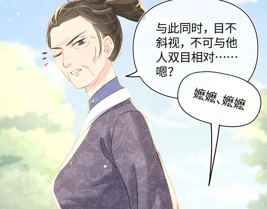 鲛人崽崽三岁啦 第9话 嬷嬷的魔鬼训练 第58页