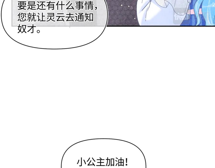 鲛人崽崽三岁啦 第9话 嬷嬷的魔鬼训练 第40页