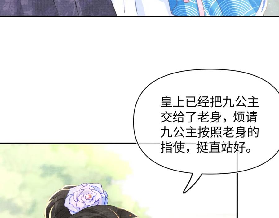 鲛人崽崽三岁啦 第9话 嬷嬷的魔鬼训练 第62页