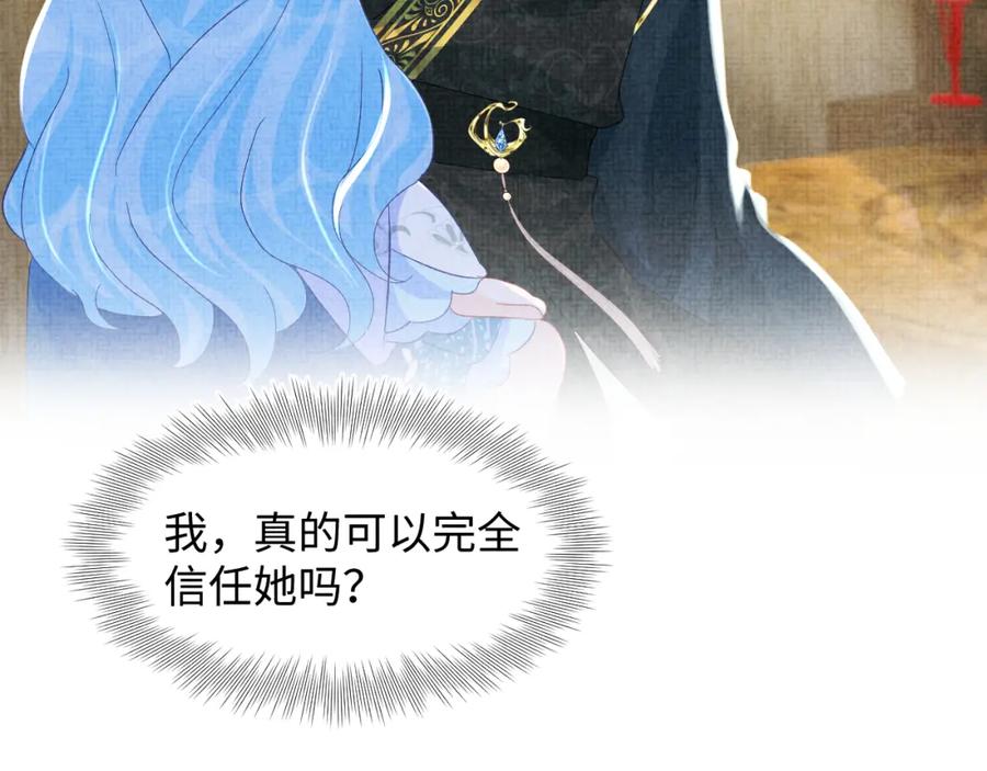 鲛人崽崽三岁啦 第117话 理想与现实的考试成绩 第84页