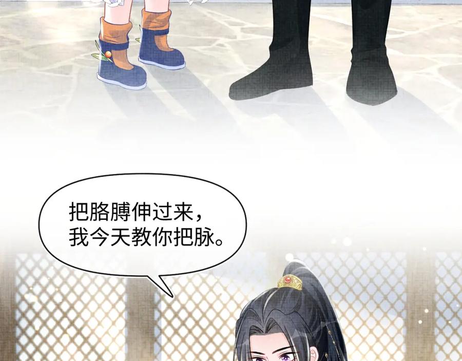 鲛人崽崽三岁啦 第117话 理想与现实的考试成绩 第74页