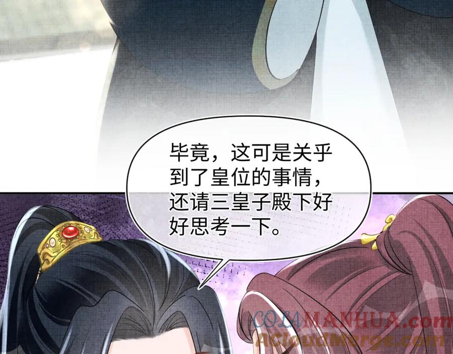 鲛人崽崽三岁啦 第117话 理想与现实的考试成绩 第10页
