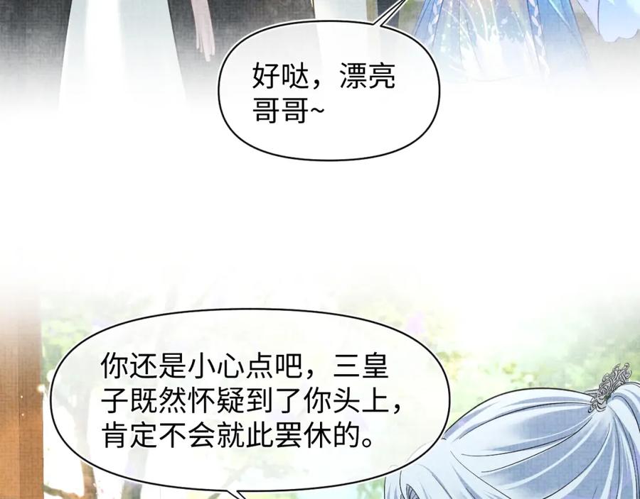 鲛人崽崽三岁啦 第117话 理想与现实的考试成绩 第14页