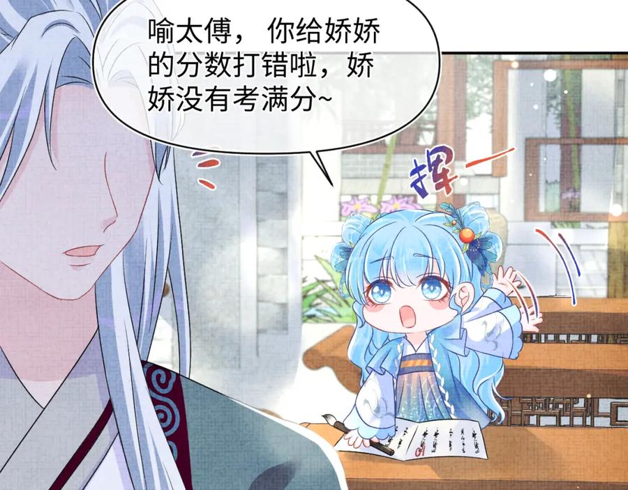 鲛人崽崽三岁啦 第117话 理想与现实的考试成绩 第53页