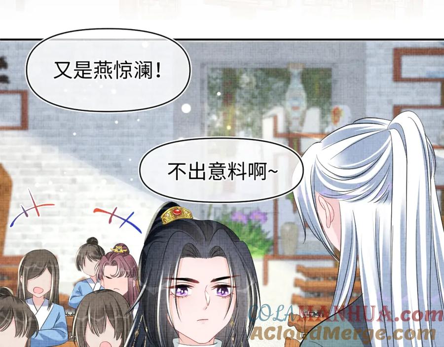 鲛人崽崽三岁啦 第117话 理想与现实的考试成绩 第22页