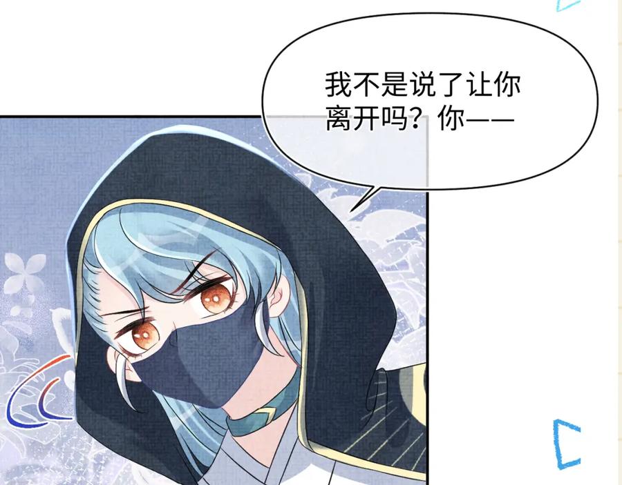鲛人崽崽三岁啦 第117话 理想与现实的考试成绩 第87页