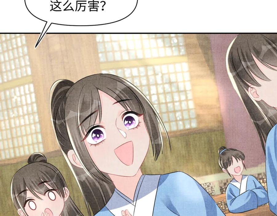 鲛人崽崽三岁啦 第117话 理想与现实的考试成绩 第45页