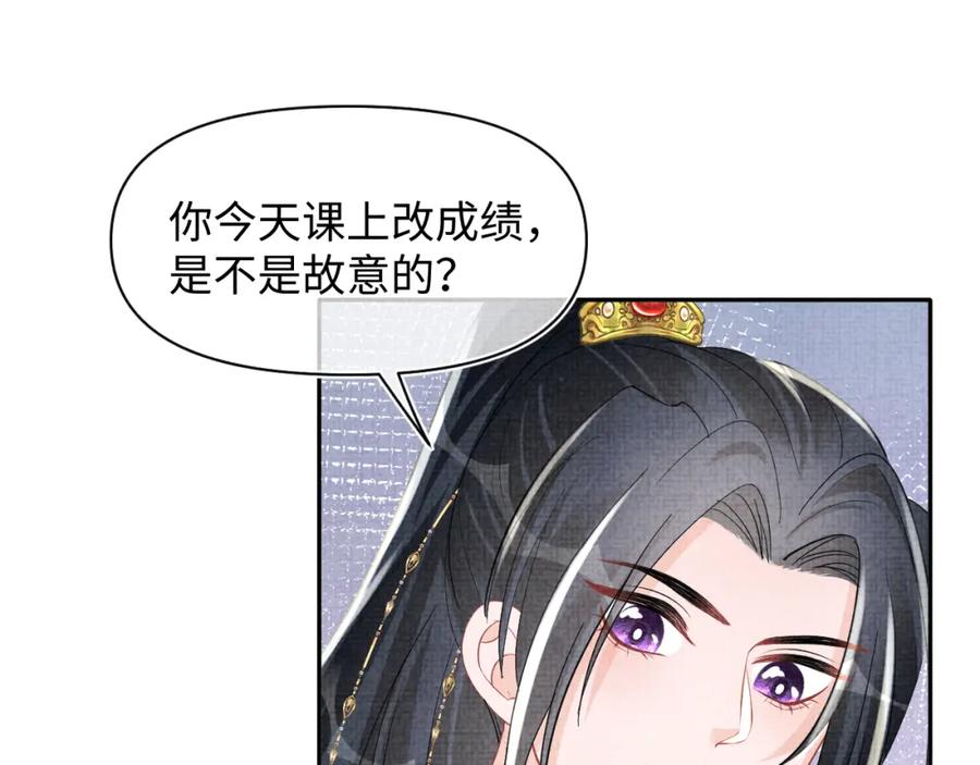 鲛人崽崽三岁啦 第117话 理想与现实的考试成绩 第65页