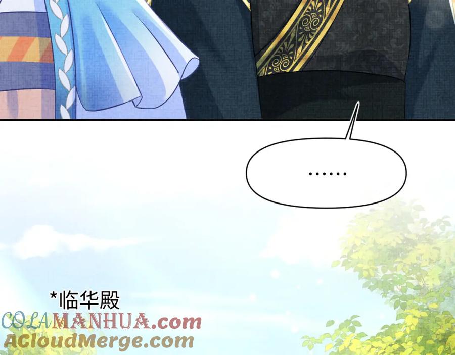 鲛人崽崽三岁啦 第117话 理想与现实的考试成绩 第61页