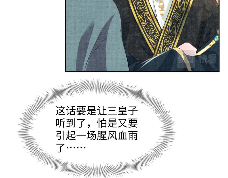 鲛人崽崽三岁啦 第117话 理想与现实的考试成绩 第18页