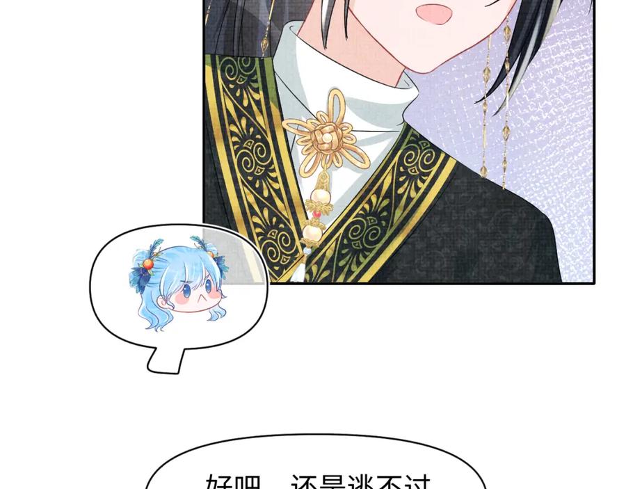 鲛人崽崽三岁啦 第117话 理想与现实的考试成绩 第66页