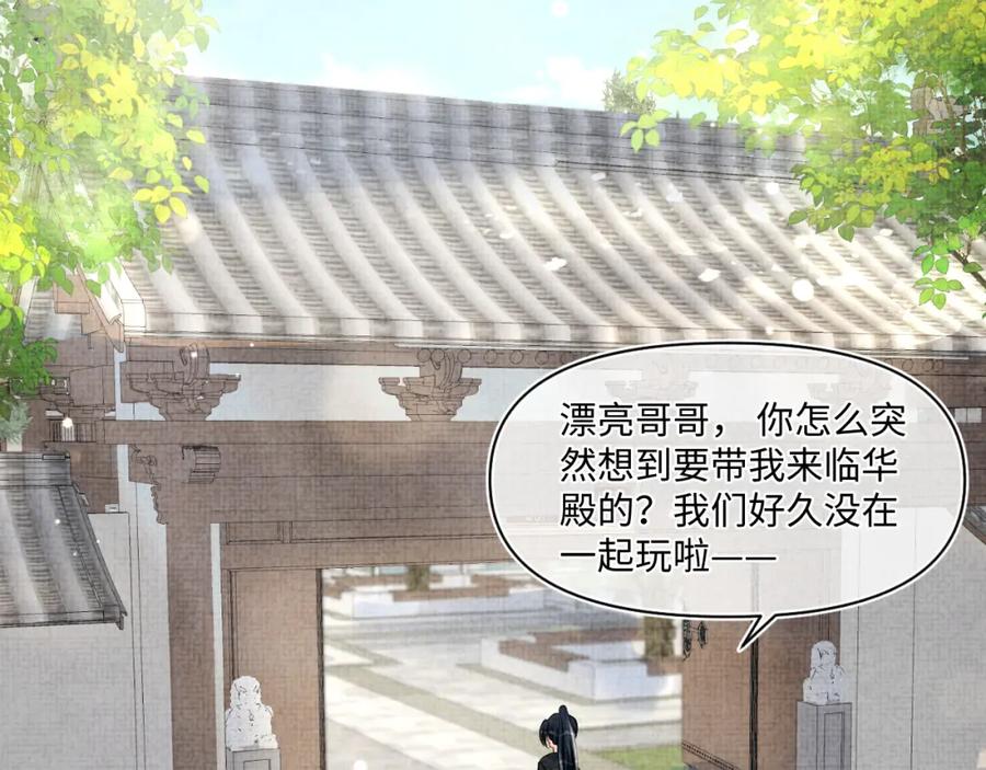 鲛人崽崽三岁啦 第117话 理想与现实的考试成绩 第62页
