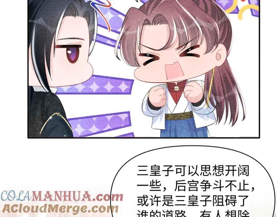 鲛人崽崽三岁啦 第117话 理想与现实的考试成绩 第7页