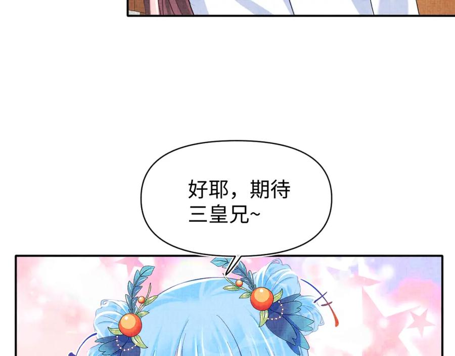 鲛人崽崽三岁啦 第117话 理想与现实的考试成绩 第27页