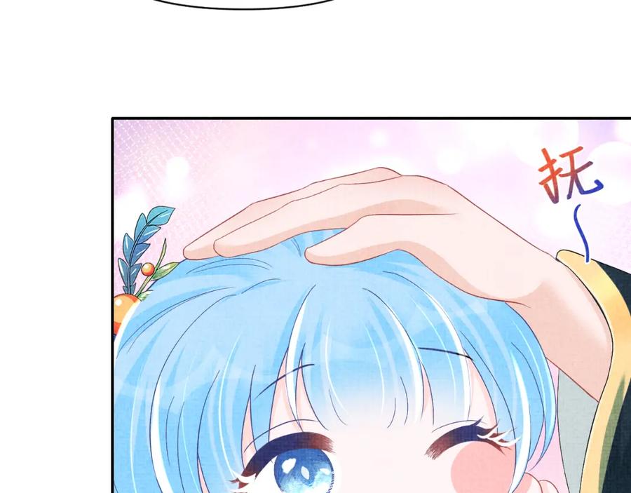 鲛人崽崽三岁啦 第117话 理想与现实的考试成绩 第81页