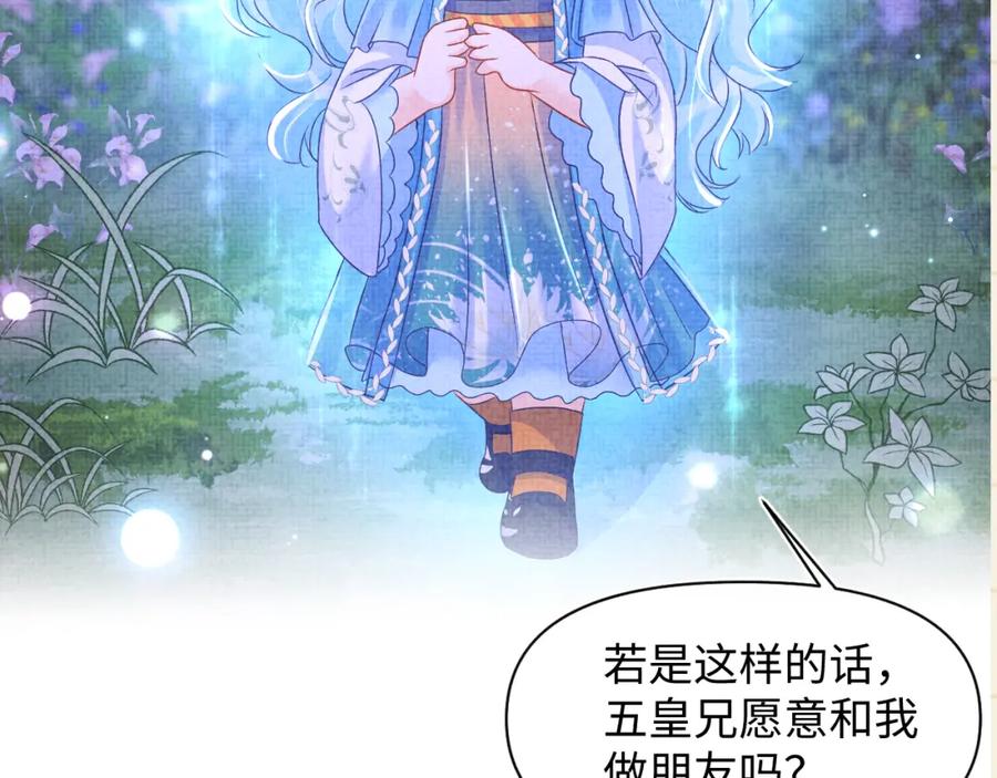 鲛人崽崽三岁啦 第117话 理想与现实的考试成绩 第90页
