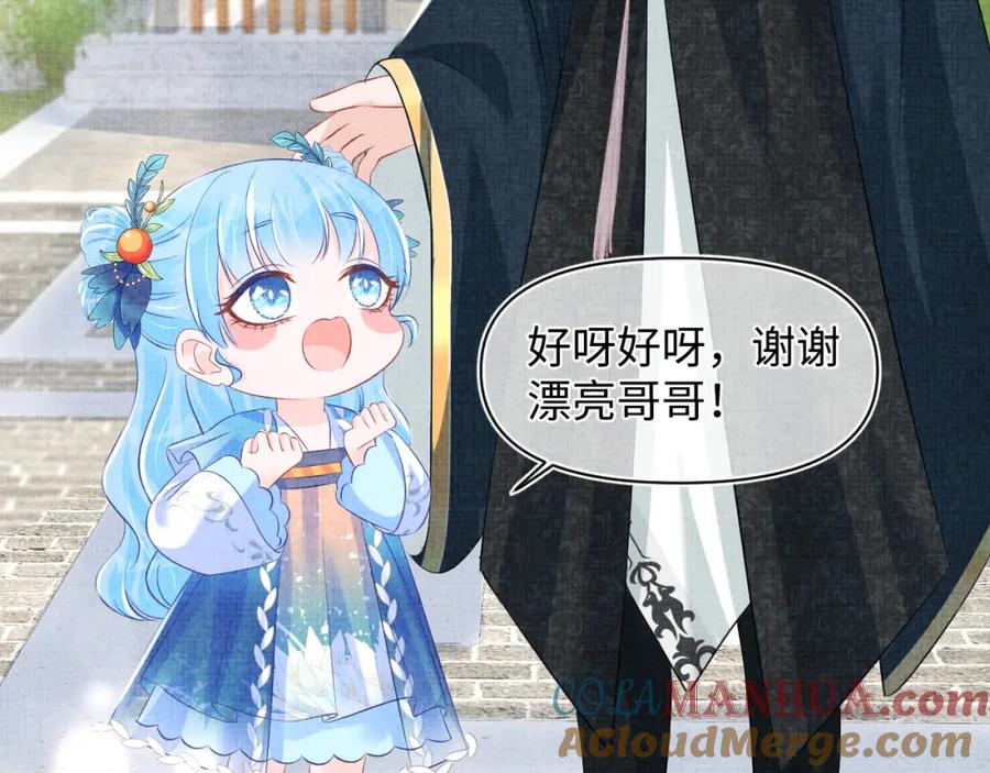 鲛人崽崽三岁啦 第117话 理想与现实的考试成绩 第73页