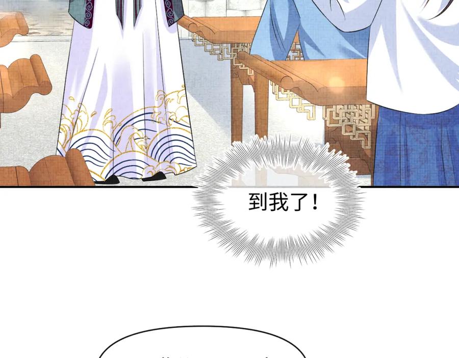 鲛人崽崽三岁啦 第117话 理想与现实的考试成绩 第30页
