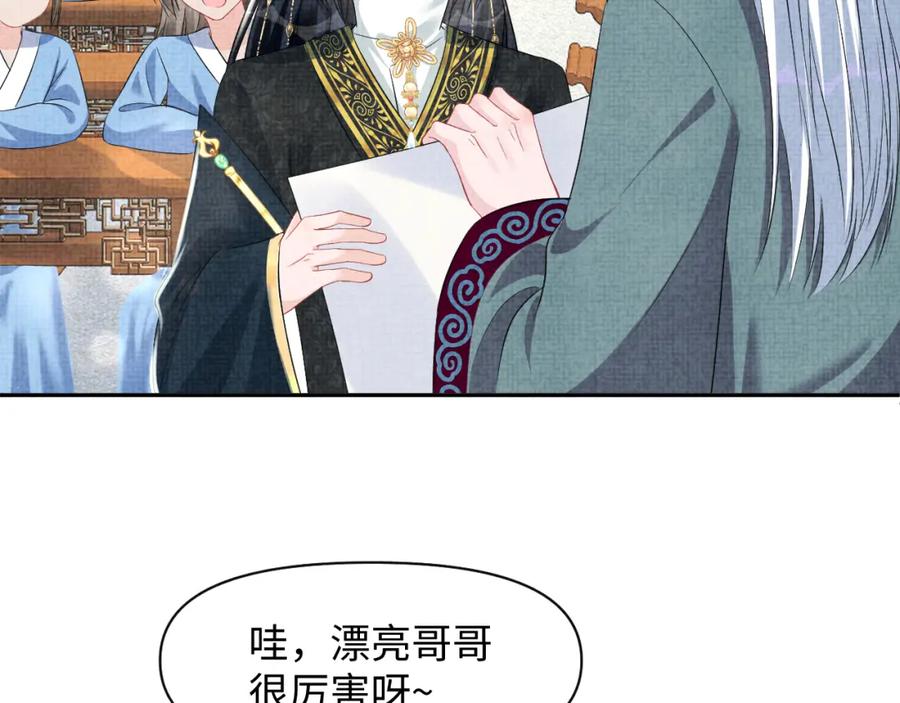 鲛人崽崽三岁啦 第117话 理想与现实的考试成绩 第23页