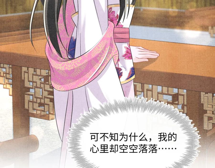 鲛人崽崽三岁啦 第117话 理想与现实的考试成绩 第48页