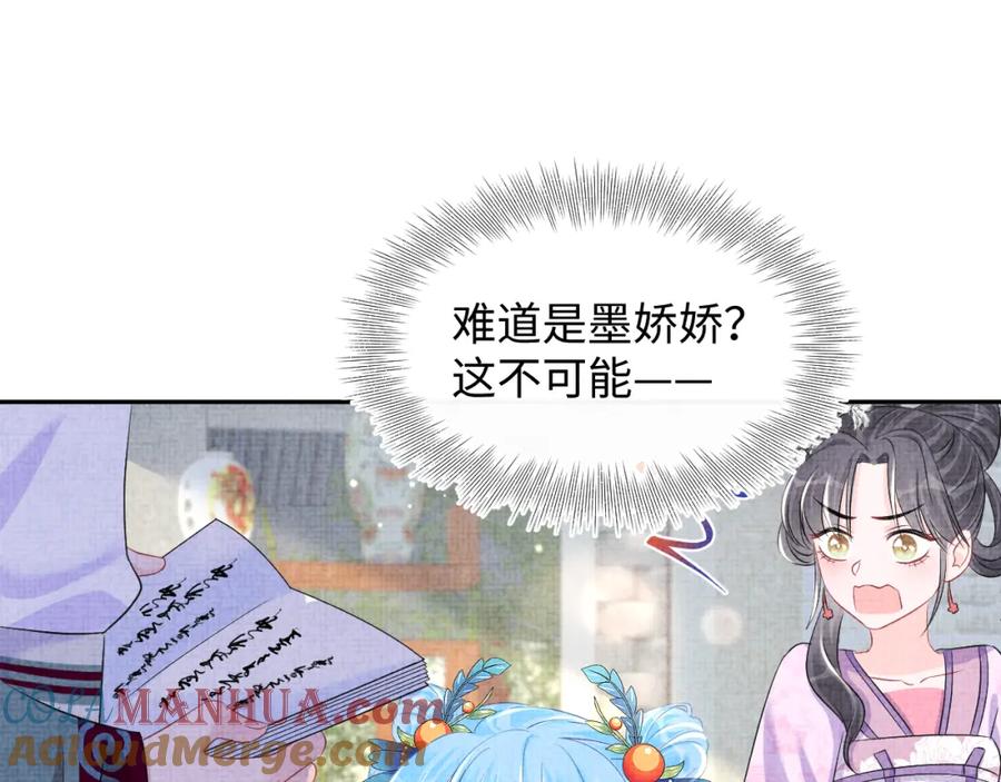 鲛人崽崽三岁啦 第117话 理想与现实的考试成绩 第40页