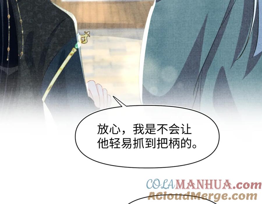 鲛人崽崽三岁啦 第117话 理想与现实的考试成绩 第16页