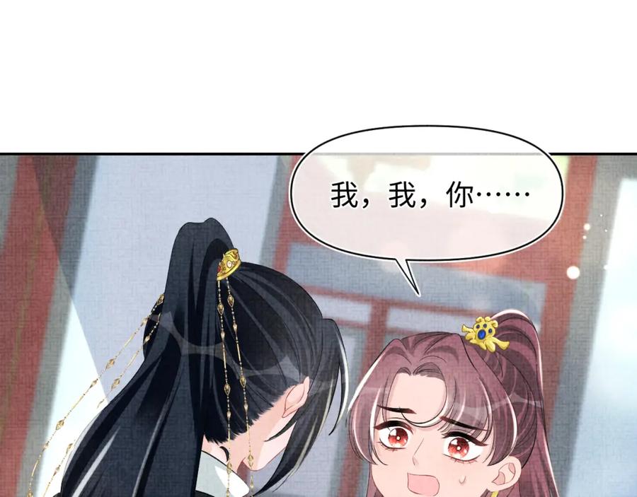 鲛人崽崽三岁啦 第117话 理想与现实的考试成绩 第5页