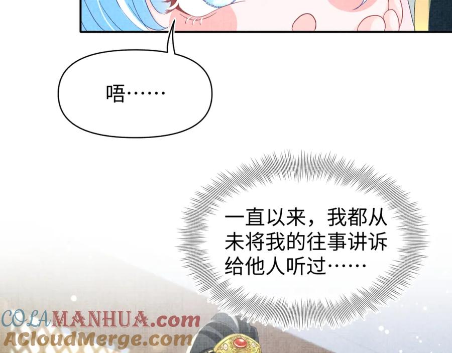 鲛人崽崽三岁啦 第117话 理想与现实的考试成绩 第82页
