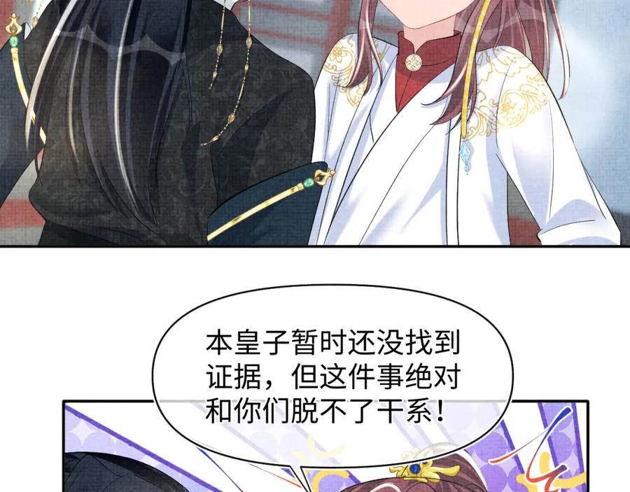 鲛人崽崽三岁啦 第117话 理想与现实的考试成绩 第6页
