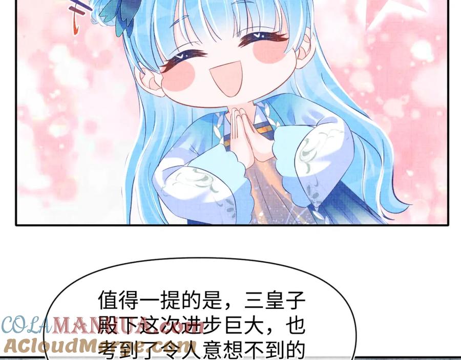 鲛人崽崽三岁啦 第117话 理想与现实的考试成绩 第28页