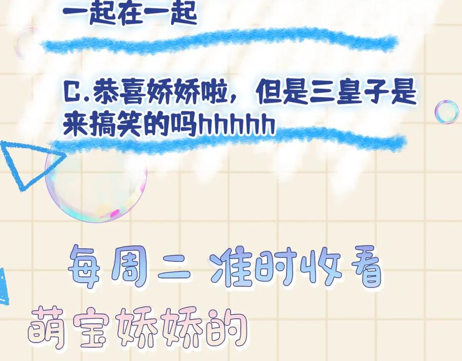 鲛人崽崽三岁啦 第117话 理想与现实的考试成绩 第93页