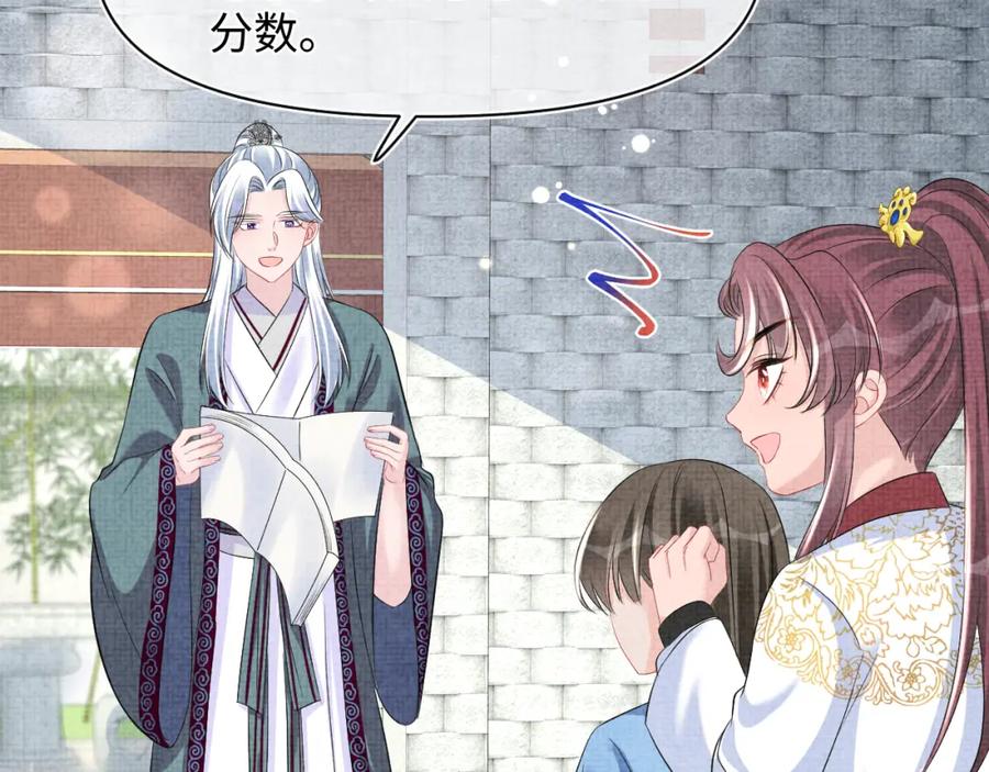 鲛人崽崽三岁啦 第117话 理想与现实的考试成绩 第29页