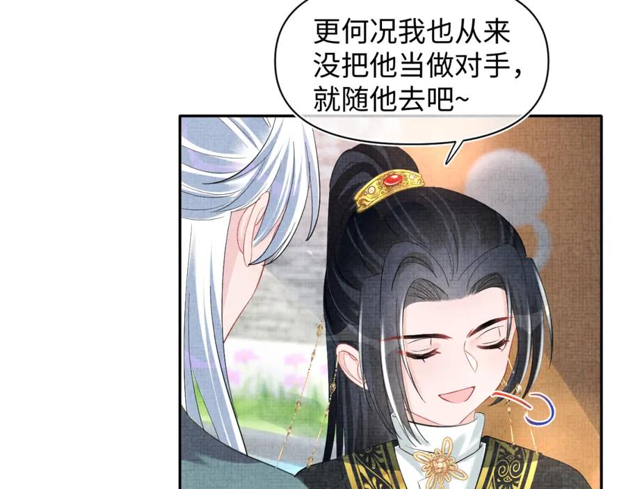 鲛人崽崽三岁啦 第117话 理想与现实的考试成绩 第17页